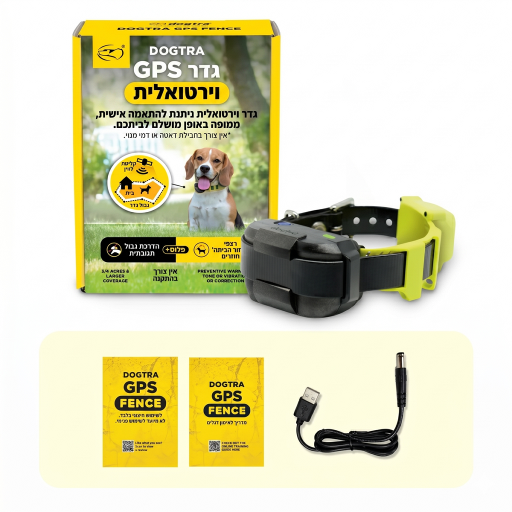 גדר וירטואלית חכמה Dogtra GPS Fence ללא חפירה וללא מנוי